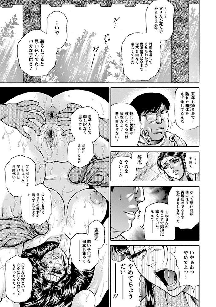 エンジェルクラブMEGA Vol.14