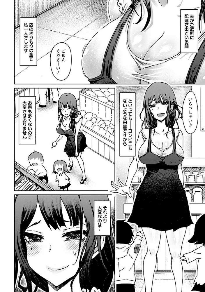 エンジェルクラブMEGA Vol.49