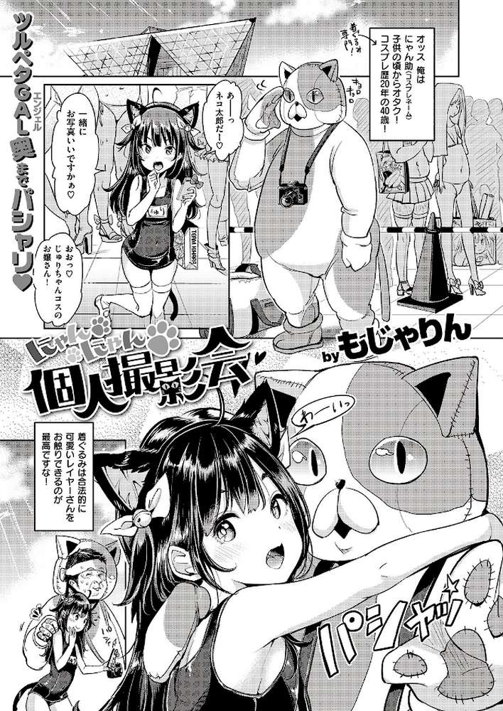 COMIC快楽天XTC Vol.7