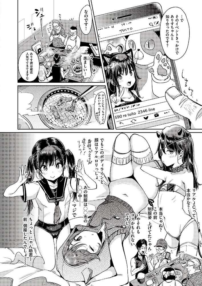 COMIC快楽天XTC Vol.7