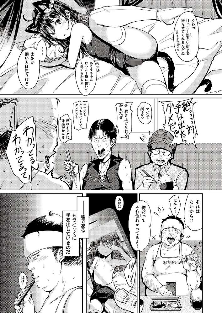 COMIC快楽天XTC Vol.7