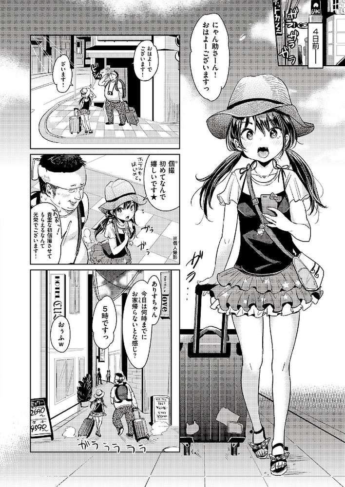 COMIC快楽天XTC Vol.7