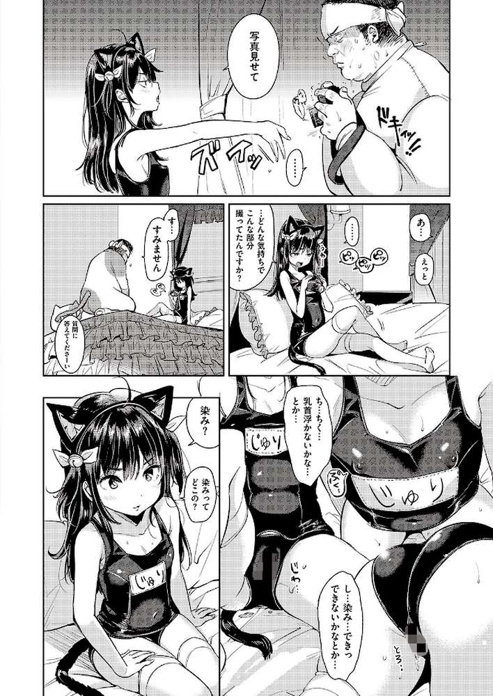 COMIC快楽天XTC Vol.7