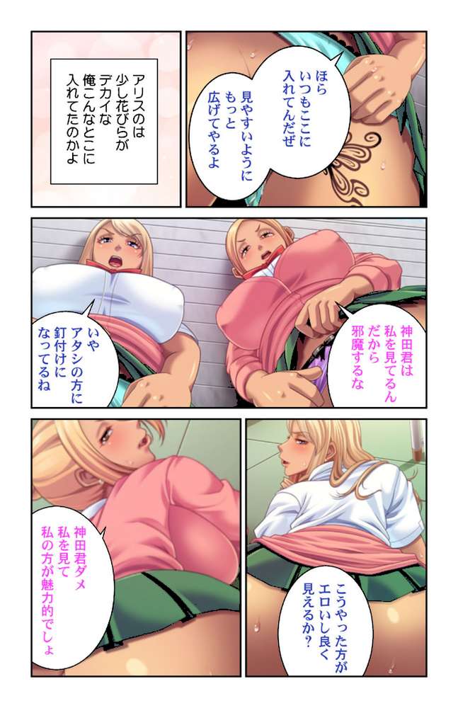 ギャルギャル〜ビッチな姉妹に弄ばれるオレ〜 第2巻