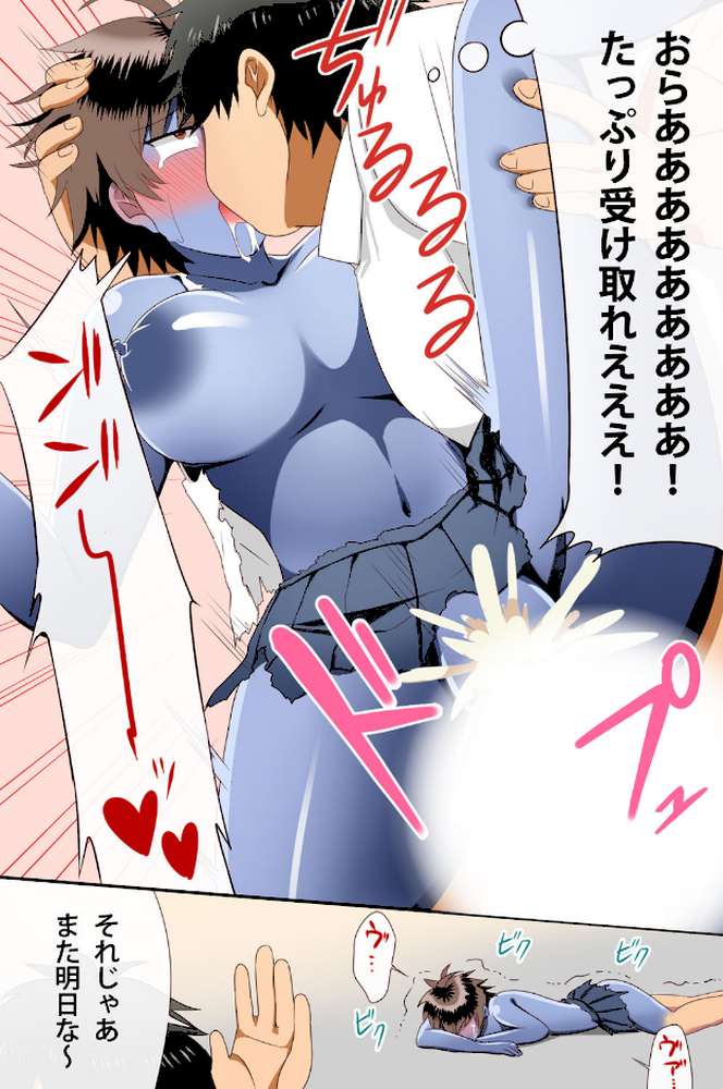 【閲覧注意】サキュバスvsゾンビ〜あなたの精子いただきまぁす〜 第4巻