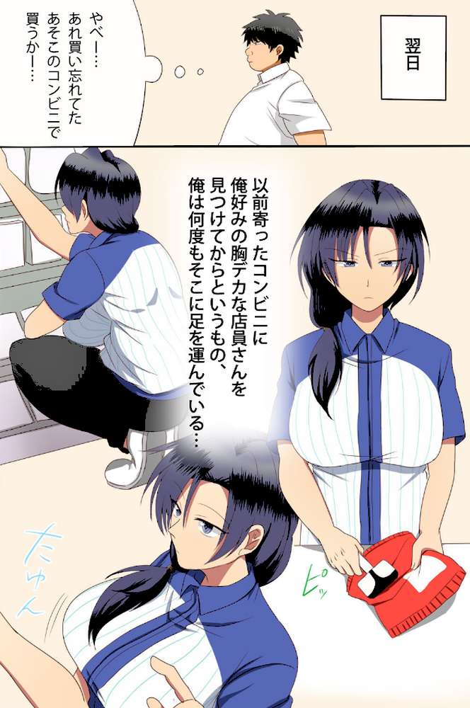 【閲覧注意】サキュバスvsゾンビ〜あなたの精子いただきまぁす〜 第4巻