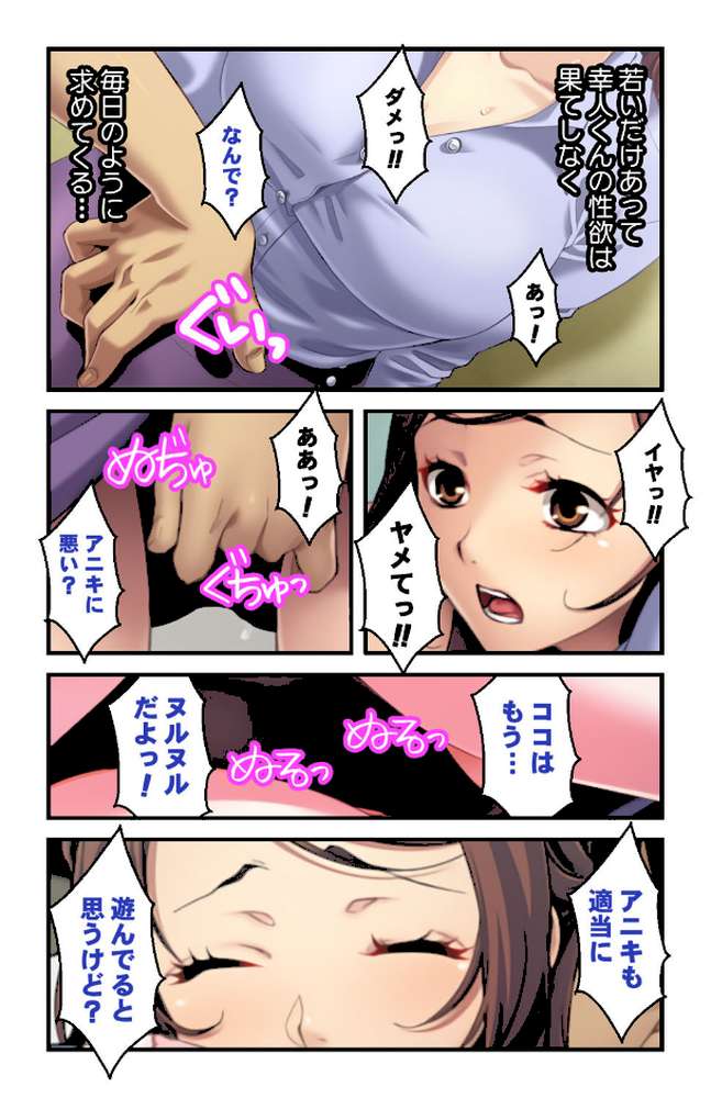 人妻の密かな欲望〜たまには思いっきりヤリたいのっ！〜第2巻