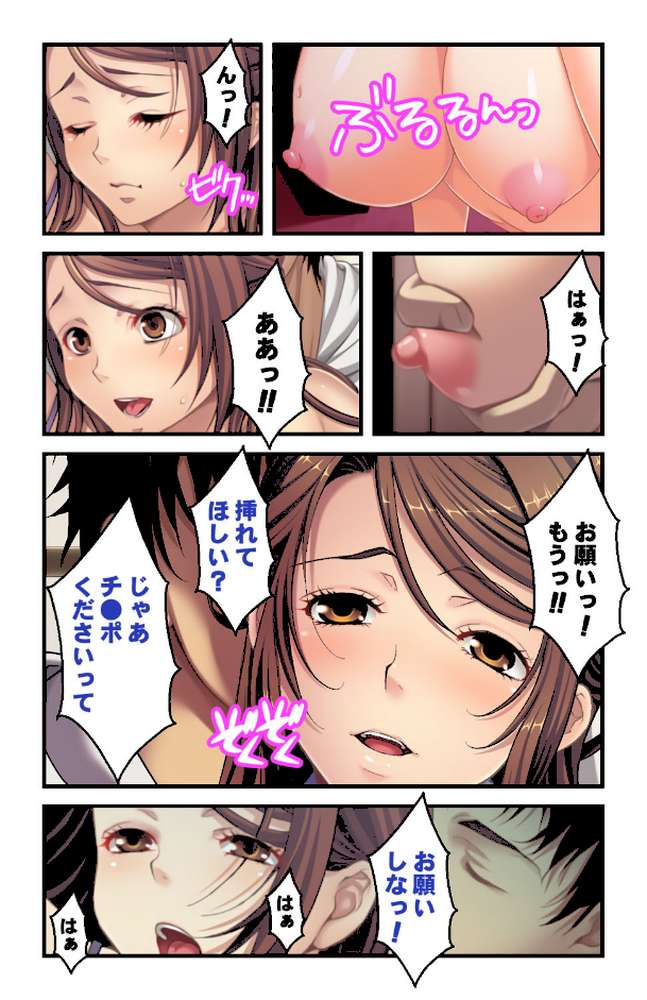 人妻の密かな欲望〜たまには思いっきりヤリたいのっ！〜第2巻