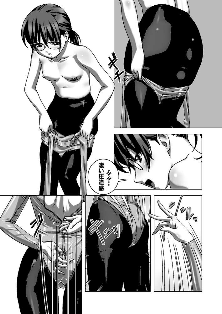 SとM〜普通じゃないのが好き〜 第6巻 by 桜ロマ子 侍侍 (p6)