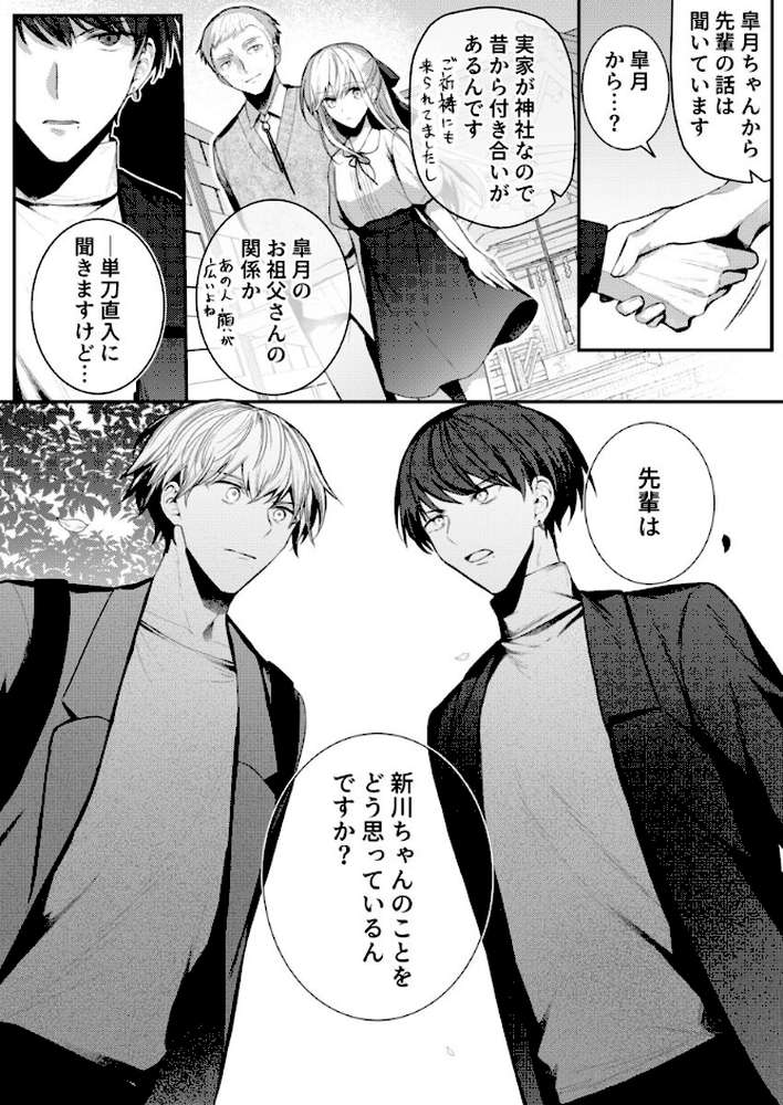 こんなことまでスルんですか!?ヤバい噂の彫刻家の〇〇だけで、イク 第10巻 by グリコーゲン (p3)