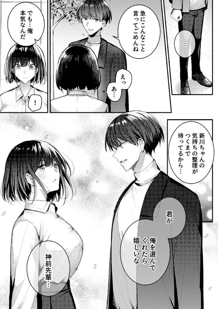 こんなことまでスルんですか!?ヤバい噂の彫刻家の〇〇だけで、イク 第10巻 by グリコーゲン (p5)