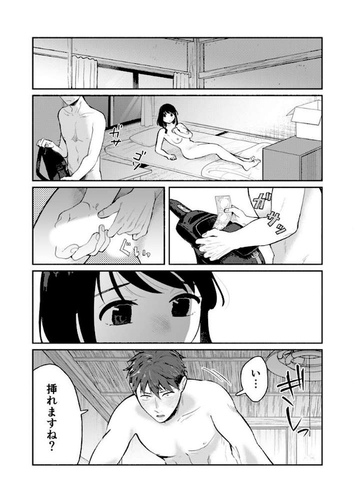 「ダメ…隣に聞こえちゃう…」俺が好きだった先生は夫の上で腰を振る 第20巻