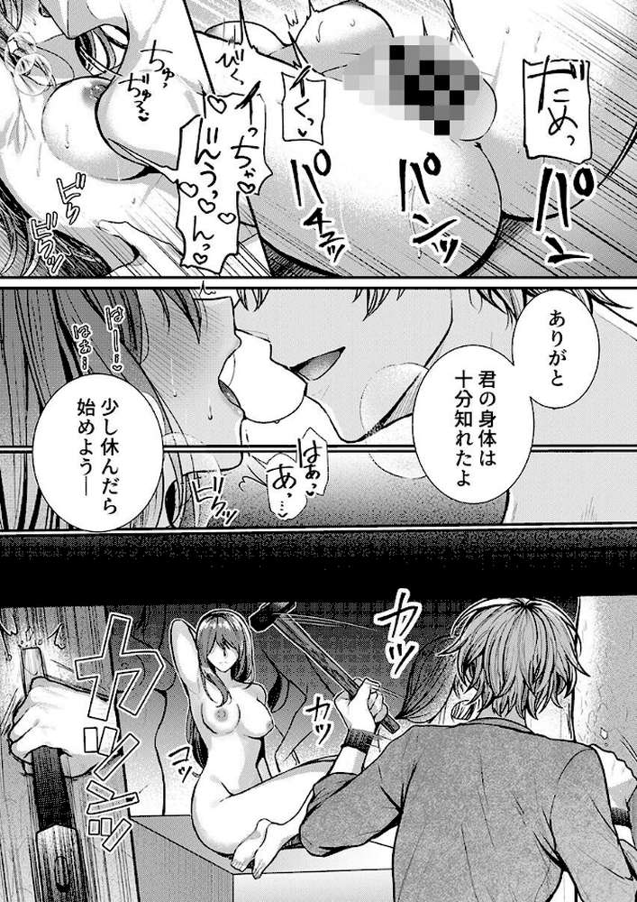こんなことまでスルんですか！？ヤバい噂の彫刻家の〇〇だけで、イク【電子単行本】【FANZA限定イラスト付き】 第1巻