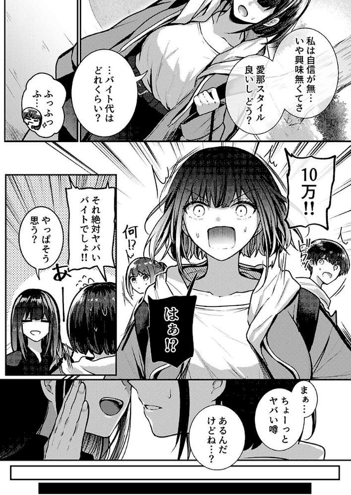 こんなことまでスルんですか！？ヤバい噂の彫刻家の〇〇だけで、イク【電子単行本】【FANZA限定イラスト付き】 第1巻