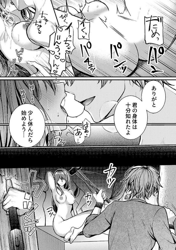 こんなことまでスルんですか！？ヤバい噂の彫刻家の〇〇だけで、イク【電子単行本】【通常版】 第1巻