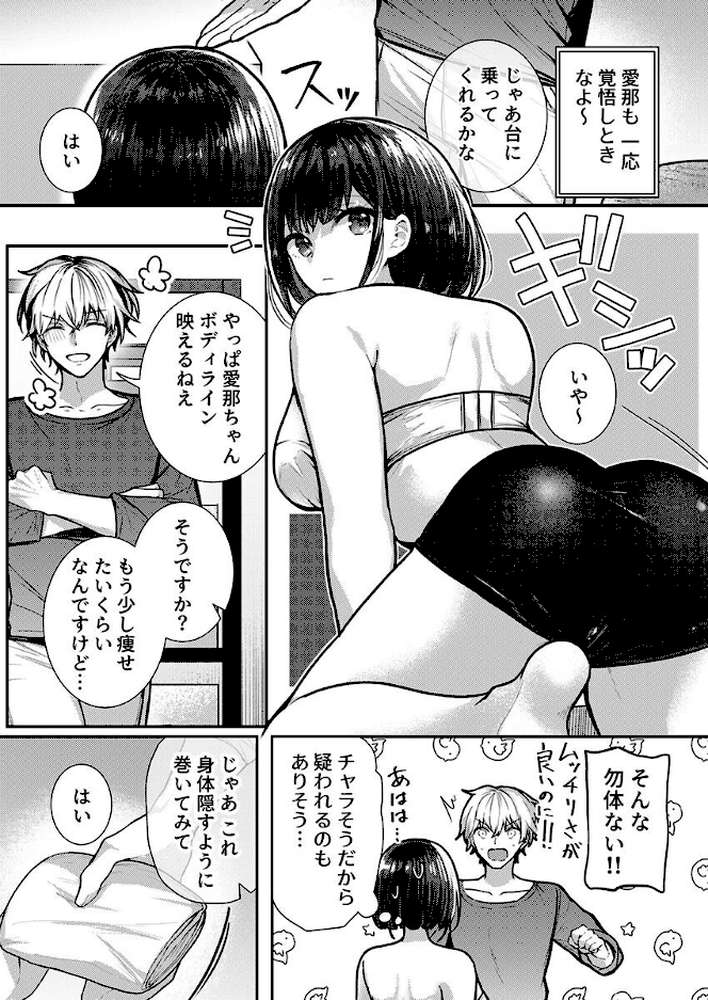 こんなことまでスルんですか！？ヤバい噂の彫刻家の〇〇だけで、イク【電子単行本】【通常版】 第1巻