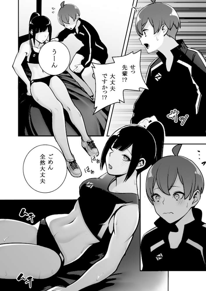 隷属の首輪 憧れの陸上部先輩を捕らえて自分の好みに洗脳調教