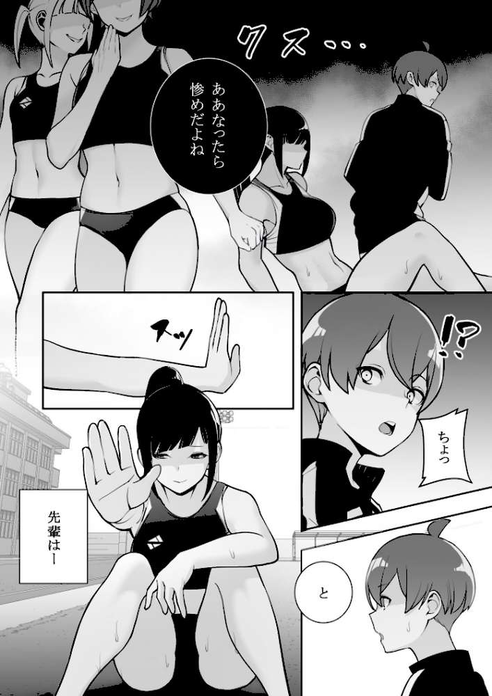 隷属の首輪 憧れの陸上部先輩を捕らえて自分の好みに洗脳調教