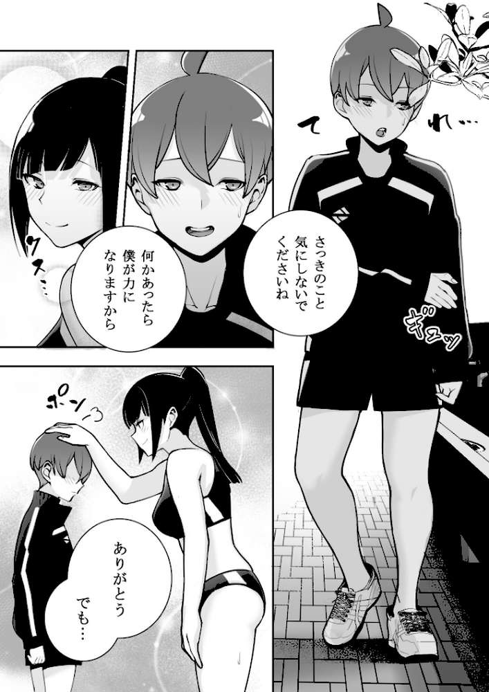 隷属の首輪 憧れの陸上部先輩を捕らえて自分の好みに洗脳調教