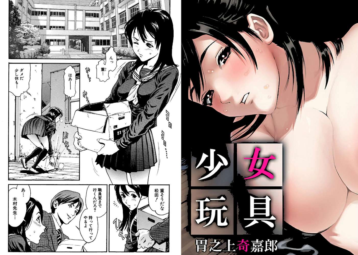 【セット売り】少女玩具