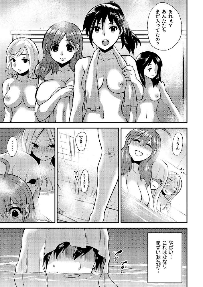 私たちとエッチしよっ？〜女子校潜入のハズがJKのナカに生挿入！〜 4