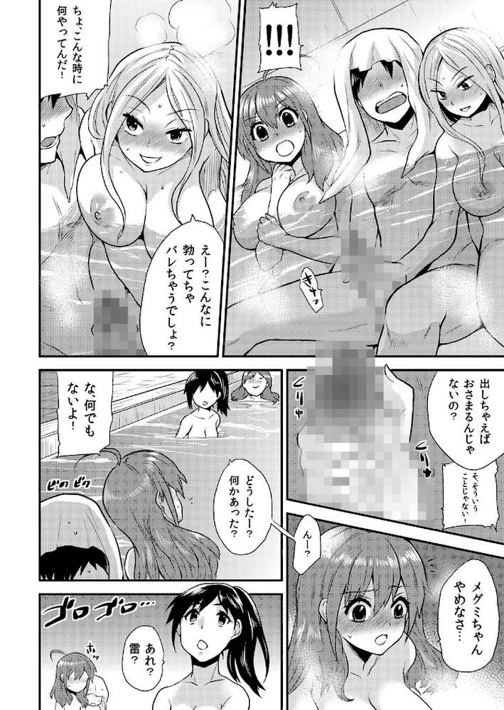私たちとエッチしよっ？〜女子校潜入のハズがJKのナカに生挿入！〜 4