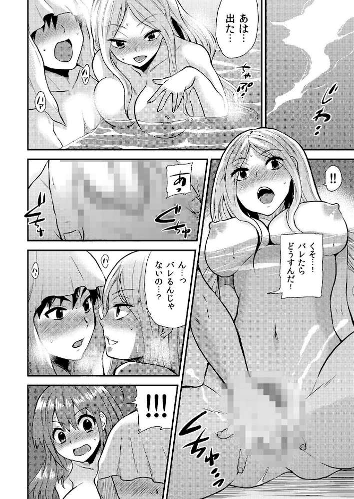 私たちとエッチしよっ？〜女子校潜入のハズがJKのナカに生挿入！〜 4