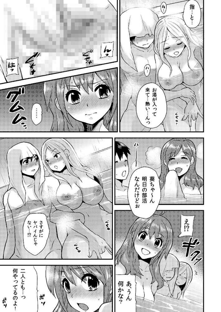私たちとエッチしよっ？〜女子校潜入のハズがJKのナカに生挿入！〜 4