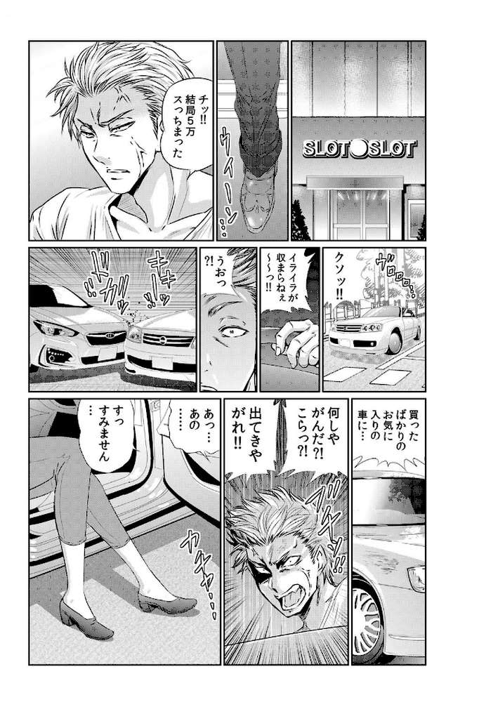 熟妻〜濡れたアソコは激しくイキ喘ぐ。 8