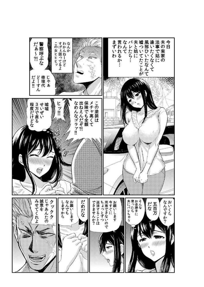 熟妻〜濡れたアソコは激しくイキ喘ぐ。 8