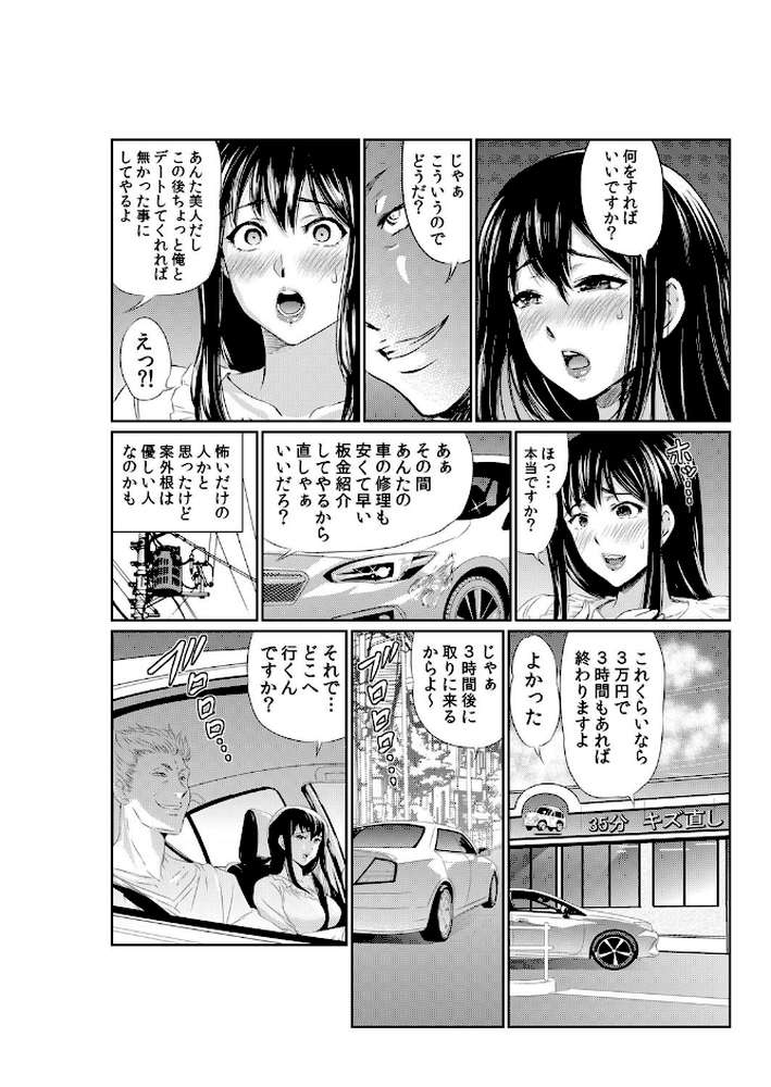 熟妻〜濡れたアソコは激しくイキ喘ぐ。 8
