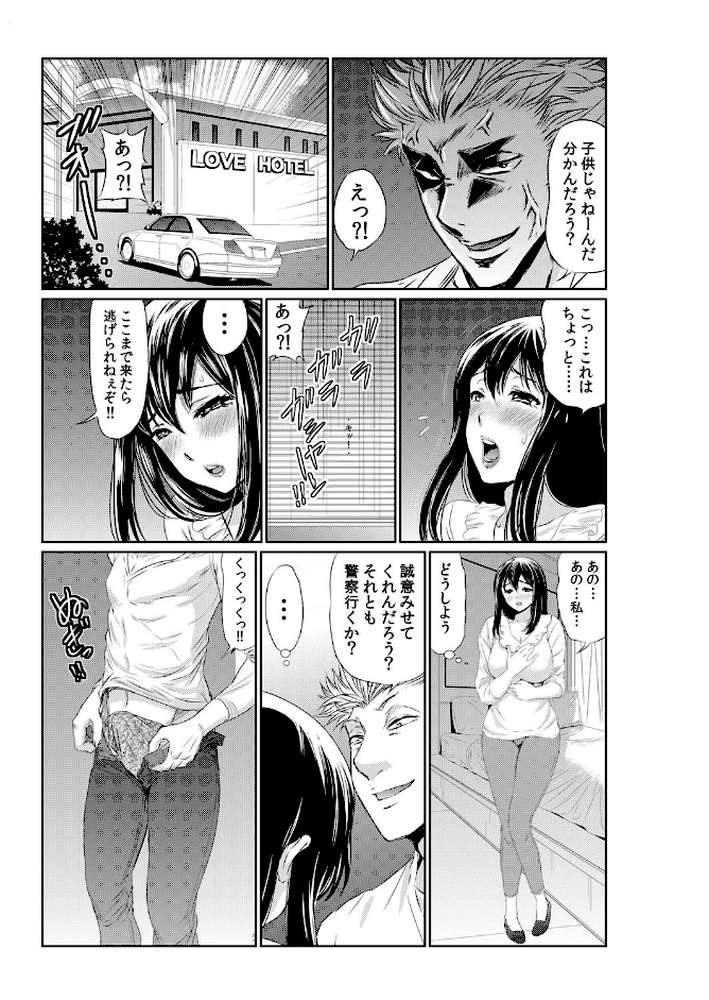 熟妻〜濡れたアソコは激しくイキ喘ぐ。 8