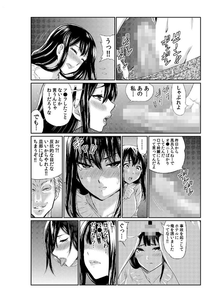 熟妻〜濡れたアソコは激しくイキ喘ぐ。 8