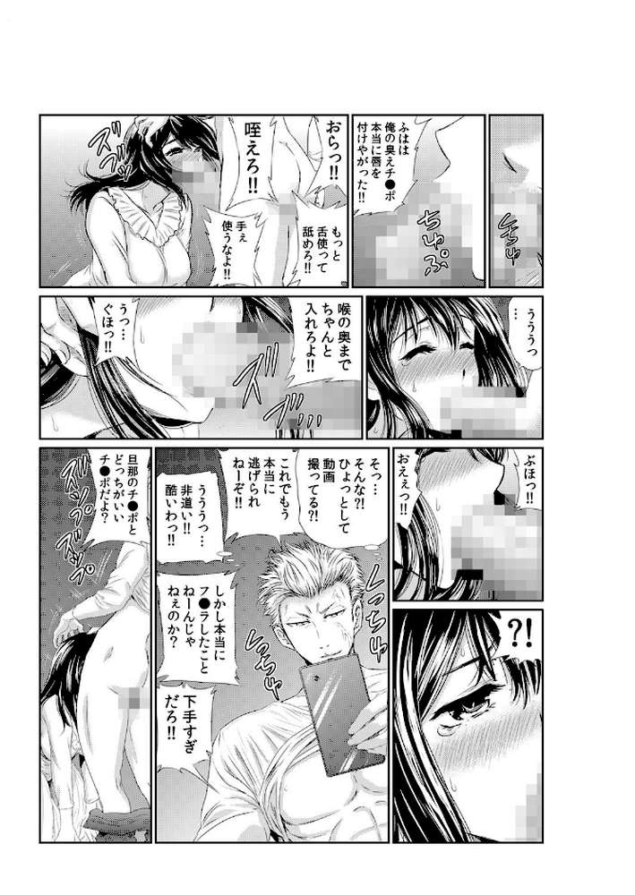 熟妻〜濡れたアソコは激しくイキ喘ぐ。 8