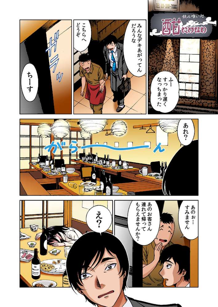 人妻がエロ過ぎて我慢できねェ！ネトリます。 6
