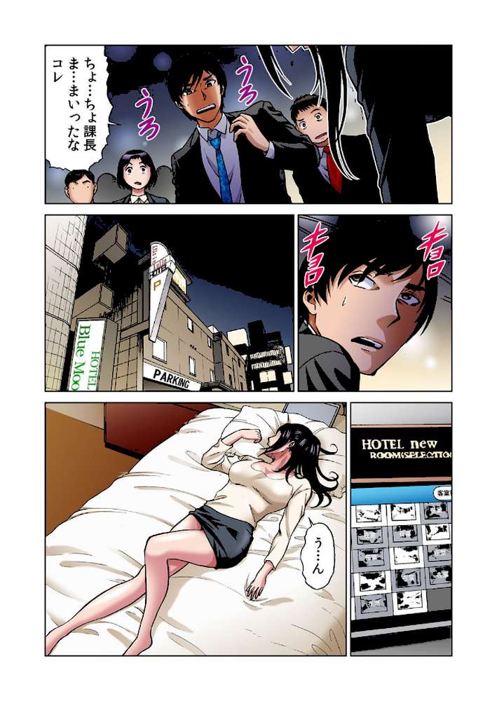 人妻がエロ過ぎて我慢できねェ！ネトリます。 6