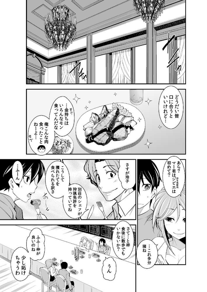 【セット売り】幼なじみはオレ専用の性玩具。 （10巻-11巻）