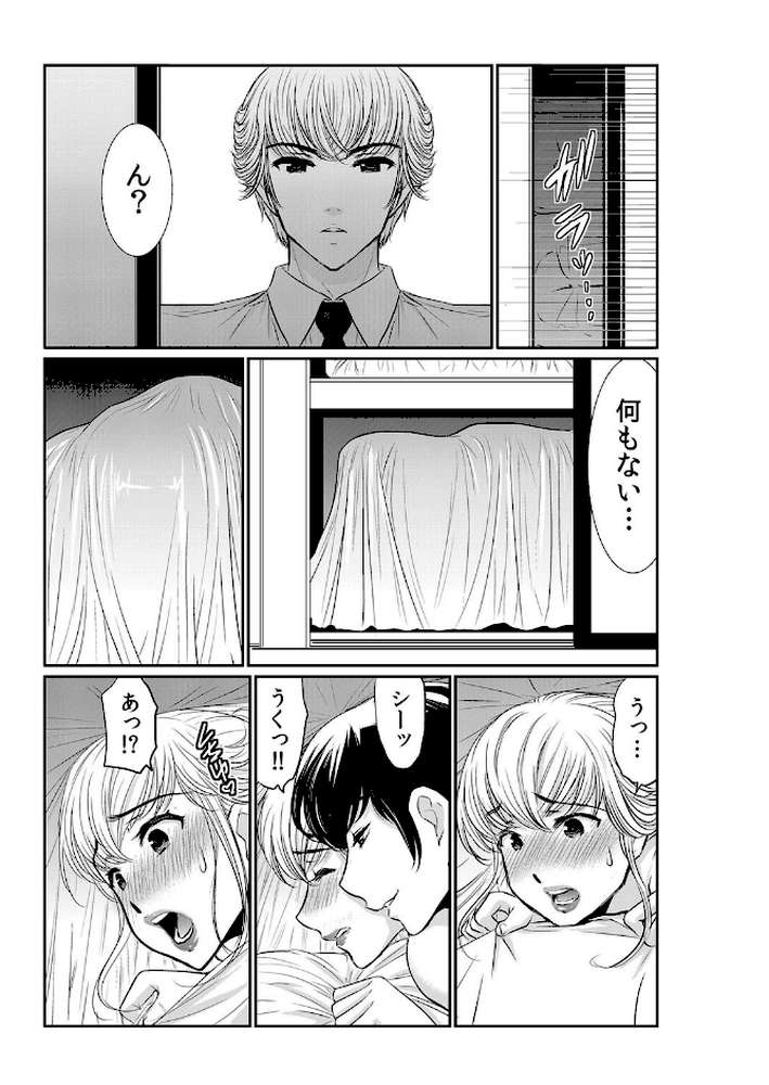【セット売り】友達の母さんがエロ過ぎて我慢できねェ！！（19巻-21巻） 7