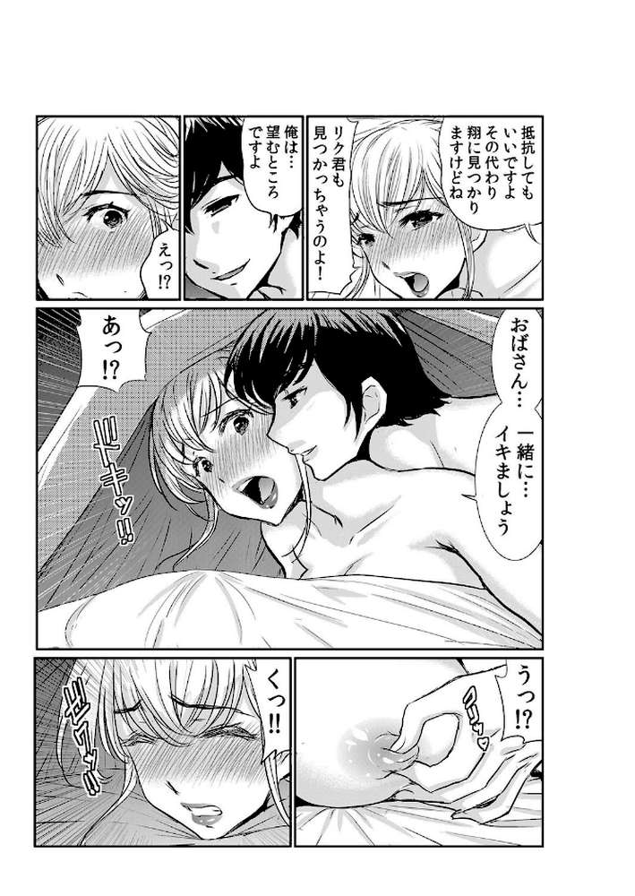 【セット売り】友達の母さんがエロ過ぎて我慢できねェ！！（19巻-21巻） 7