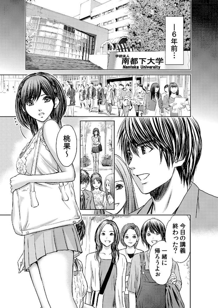 不倫妻〜淫らに濡れた果実【単行本版】（13巻-25巻） 2