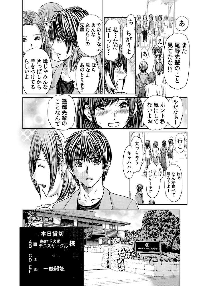 不倫妻〜淫らに濡れた果実【単行本版】（13巻-25巻） 2
