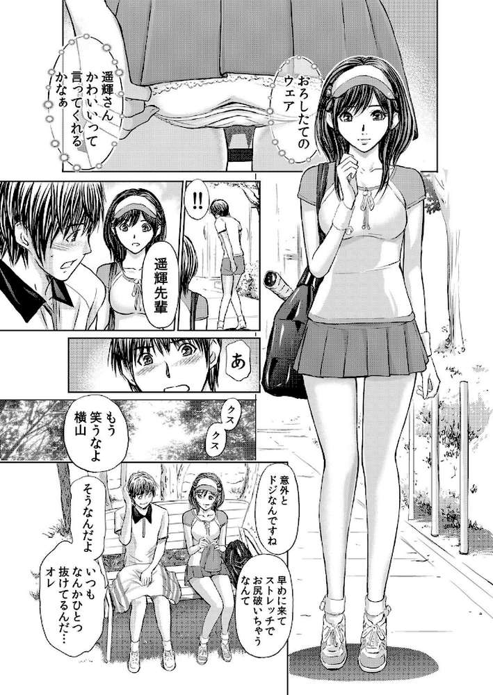 不倫妻〜淫らに濡れた果実【単行本版】（13巻-25巻） 2