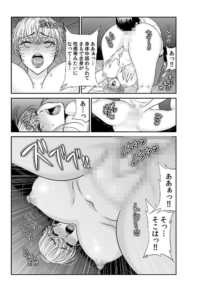 友達の母さんがエロ過ぎて我慢できねェ！！ 26