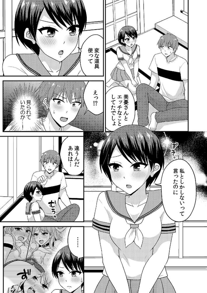 【セット売り】無知な田舎娘に生ハメ挿入！初めてなのに中イキしちゃった！？（34巻-36巻） 12