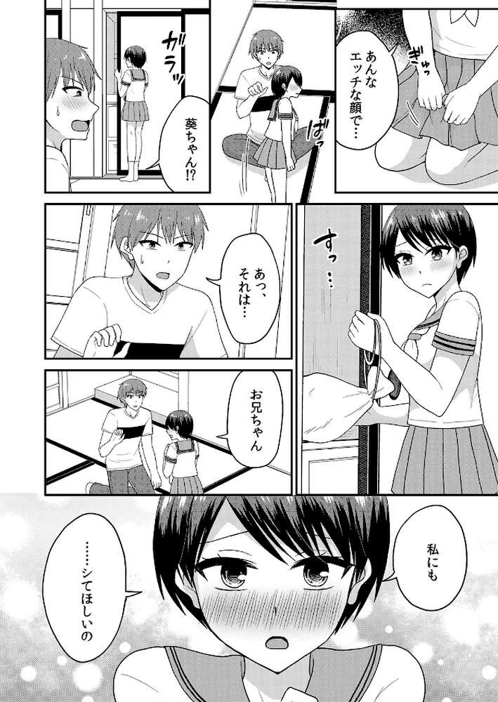 【セット売り】無知な田舎娘に生ハメ挿入！初めてなのに中イキしちゃった！？（34巻-36巻） 12