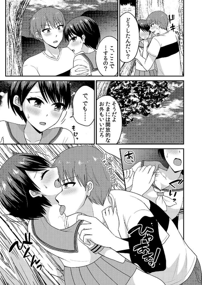 【セット売り】無知な田舎娘に生ハメ挿入！初めてなのに中イキしちゃった！？（34巻-36巻） 12