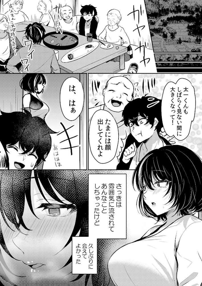 【セット売り】生イキJKに中●し調教〜めちゃくちゃに突いて、奥の方に出してあげるね（37巻-39巻） 13