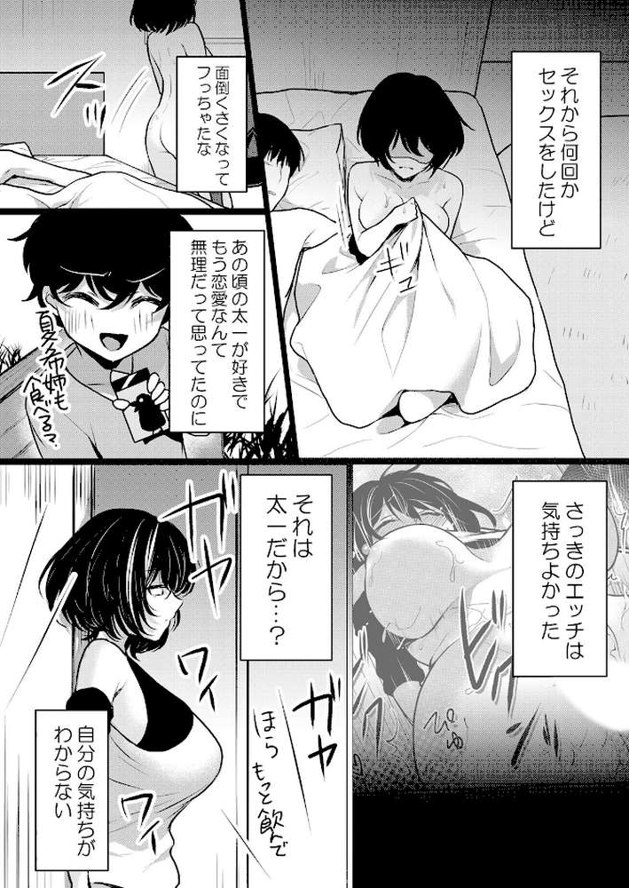 【セット売り】生イキJKに中●し調教〜めちゃくちゃに突いて、奥の方に出してあげるね（37巻-39巻） 13