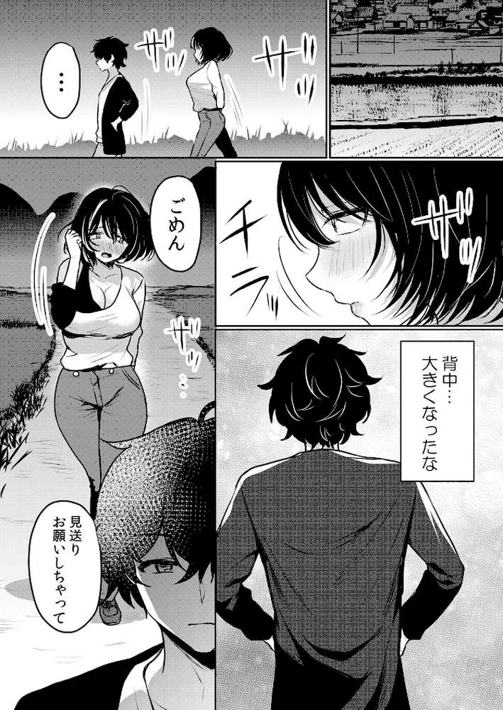 【セット売り】生イキJKに中●し調教〜めちゃくちゃに突いて、奥の方に出してあげるね（37巻-39巻） 13