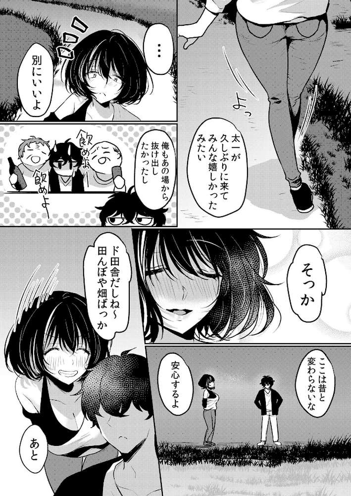 【セット売り】生イキJKに中●し調教〜めちゃくちゃに突いて、奥の方に出してあげるね（37巻-39巻） 13